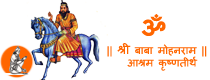 श्री बाबा मोहन राम 